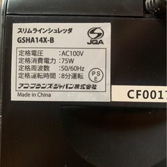 スリムラインシュレッダ  アコ・ブランズ・ジャパン  GSHA14X-B の画像