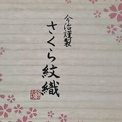 imabari towel japan 今治タオル 今治謹製 さくら紋織 木箱タオルセット。の画像
