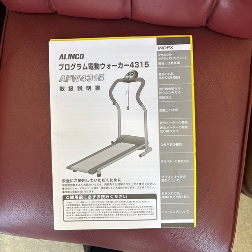 K2505-511 ALINCO プログラム　電動ウォーカー　4315 AFW4315 取扱説明書付き　キズ汚れ有り　動作確認済み