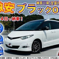 神奈川【自社ローン】保証人無可★全国対応★エスティマ【アエラス】...