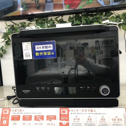 【HITACHI】オーブンレンジ