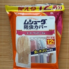 防虫カバーの画像