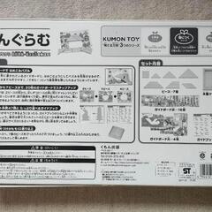 NEWたんぐらむ　くもんの画像