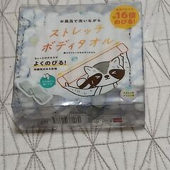 ボディ洗い】 ストレッチボディタオル ソフトの画像