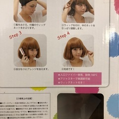 ウィッグ　女性の画像