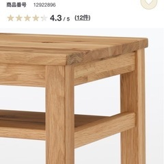 無印良品 ベッドサイドテーブル
の画像