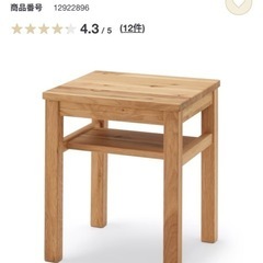 無印良品 ベッドサイドテーブル
の画像