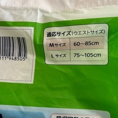 ライフリー　超うすパンツ　Ｍ　１０２枚　
３４枚✖️3パックの画像
