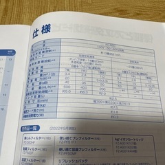 2023年製　SHARP 加湿空気清浄機 プラズマクラスター の画像