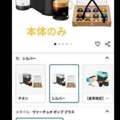 値下げ！超美品　コーヒーメーカー　ネスプレッソ
