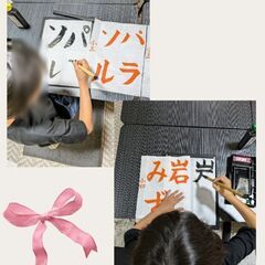 豊中市曽根南町に書道教室開講🍀仙石書道教室　習字教室　かきかたの画像