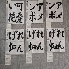 豊中市曽根南町に書道教室開講🍀仙石書道教室　習字教室　かきかたの画像