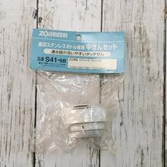 0526-072 食器・生活雑貨