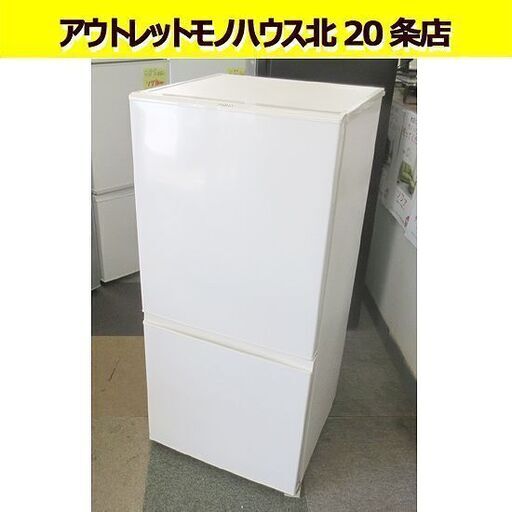 2ドア冷蔵庫 168L 2023年製 アクア AQR-17N ホワイト 白 160Lクラス