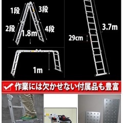 アルミ製はしご　足場プレート付/3.7メートル　1台7役　 　　　の画像