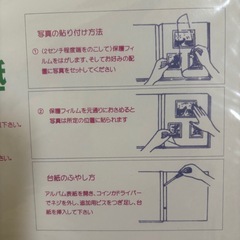 アルバム　増やせる替台紙の画像