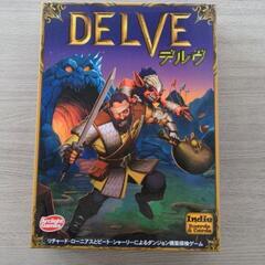 デルヴ　ボードゲーム