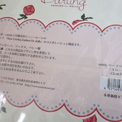 sandy ローズワンピースセット イエロースカート 22cmドール用 ブライス 未使用 Dear Darling fashion for dolls ジュニームーン 札幌市北区屯田の画像