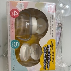 combi はじめてマグ ストローマグ  保冷バックセット