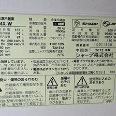 無料です(05/30引渡)SHARP 冷蔵庫の画像