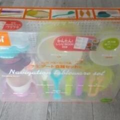 COMBI 離乳食 ナビゲート食器セットC (定価6050円)の画像
