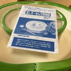 流しそーめん竹取物語の画像