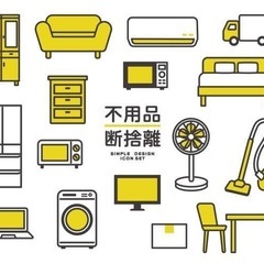 家具家電 色々 5/27まで！