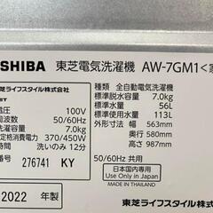 東芝　TOSHIBA 洗濯機　7.0kg 2022年製の画像