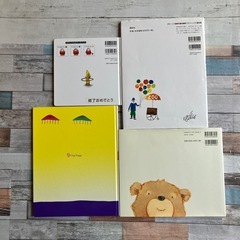 絵本4冊の画像