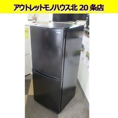 2022年製 冷蔵庫 142L アイリスオーヤマ IRSD-14...