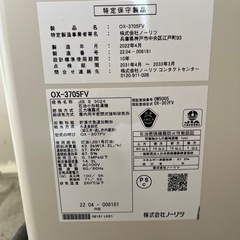 No.160　屋内用2022年製ノーリツ石油給湯機OX3075FVの画像