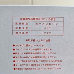 551蓬莱　レンジセイロ　蒸し器の画像