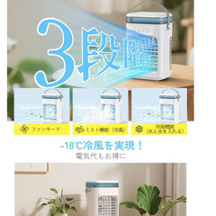 🌬️【新品未使用】冷風機 冷風扇 加湿機能付き 卓上クーラー スポットエアコン USB-C式 小型 エアコン 送風 静音 加湿 サーキュレーター スポットクーラー 扇風機 冷房 対策 空気清浄 卓上 ミスト 扇風 デスクファン タイマー付き 7色LEDライト 省エネ 1秒冷却 熱中症対策 オフィス 寝室 キャンプ 1000mlタンクの画像