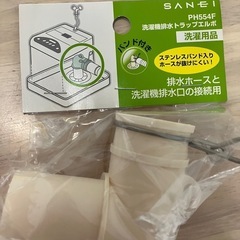 洗濯機排水トラップエルボ