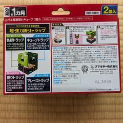 コバエ超激取れキューブの画像