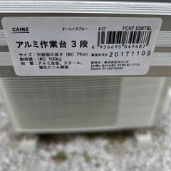 アルミ作業台の画像