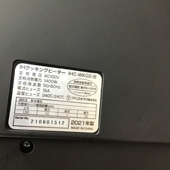 #E-61【ご来店頂ける方限定】アイリスオーヤマのIHクッキングヒーターですの画像