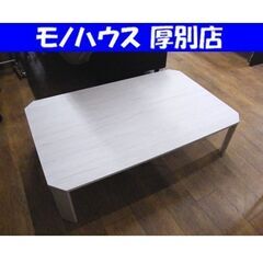 NITORI 折りたたみテーブル 幅120cm ホワイト ローテ...