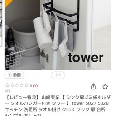 シンク扉ゴミ袋ホルダー