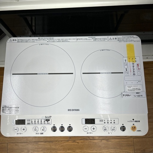IRISOHYAMA 2口IHコンロ 22年製 TJ12214
