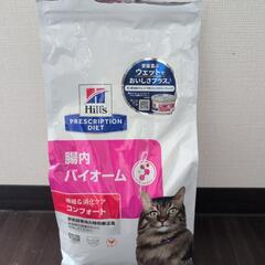 キャットフード　猫用フード　ヒルズ　腸内バイオーム