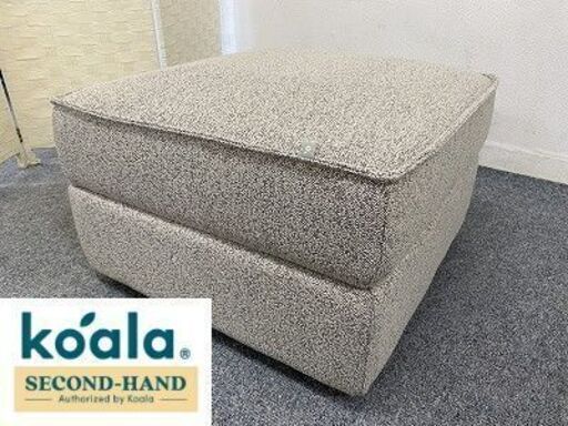 コアラソファー コアラ koala ソファーベッド CUSHY オットマンのみ ペッパーグレー 定価3万