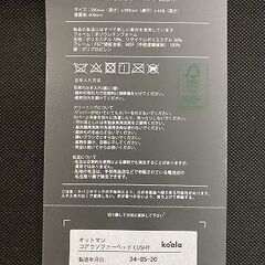 コアラソファー コアラ koala ソファーベッド CUSHY オットマンのみ ペッパーグレー 定価3万の画像