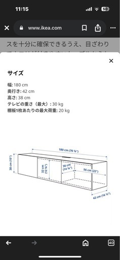 IKEA ベストー テレビ台 収納