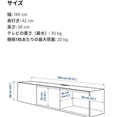 IKEA ベストー テレビ台 収納の画像
