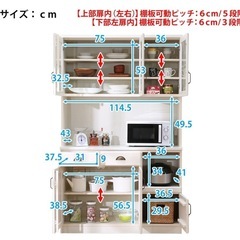 ニトリ製　食器棚の画像