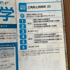進研ゼミ　中2の画像