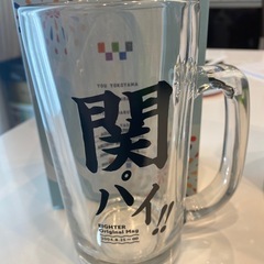 【2個セット】SUPER EIGHT20周年記念品　関パイジョッキの画像
