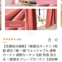 カーテン　遮光　2枚組
