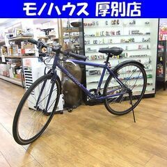自転車 ロードバイク 28インチ 切替6段 ブルー ネイビー シ...